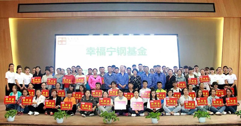 寧夏鋼鐵（集團(tuán)）有限責(zé)任公司2019年度工業(yè)企業(yè)履行社會(huì)責(zé)任報(bào)告